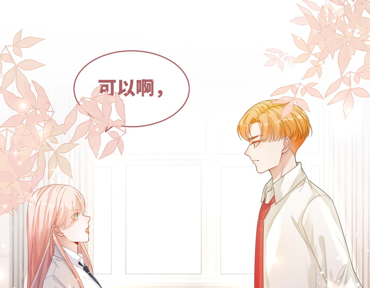 第82话 校霸变学霸75