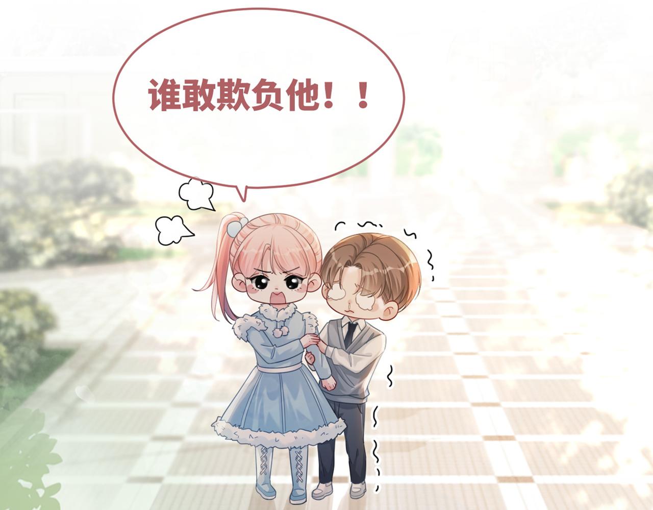 第83话 学霸夫妇发狗粮99