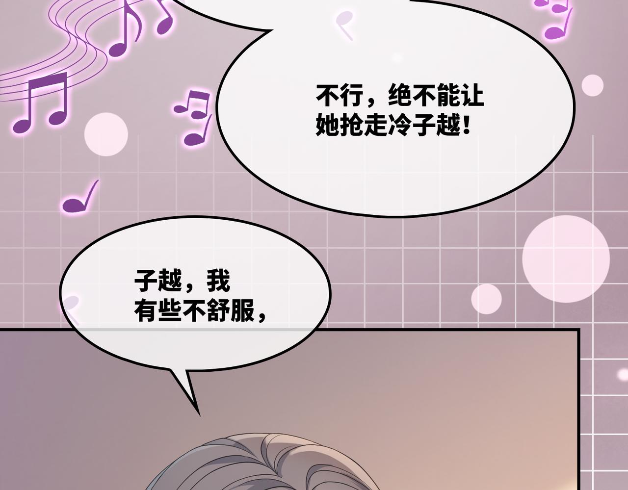 第8话 堕落的天使72