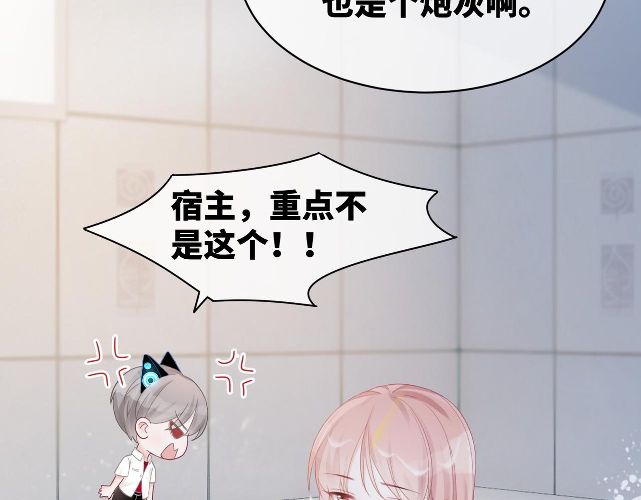 第19话 不许再见他69