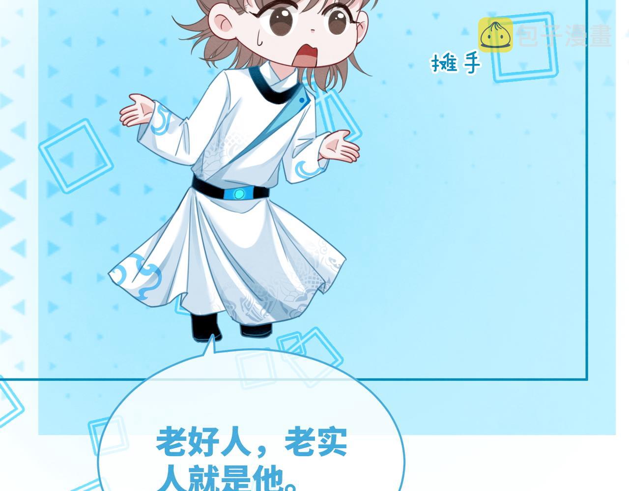 第136话 师尊他后悔了？118