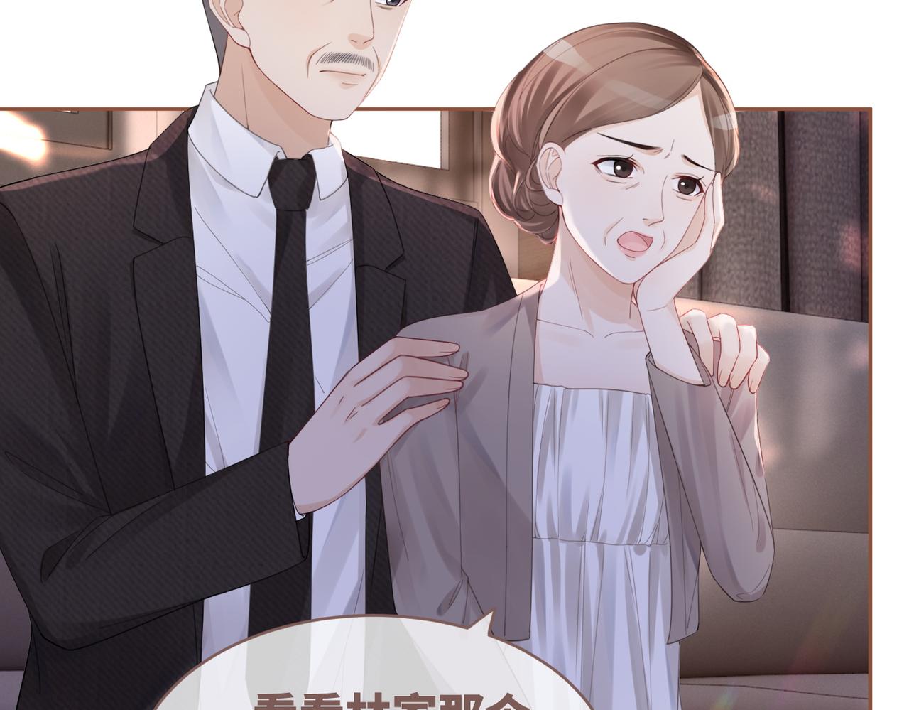 第46话 小公主动心了？5
