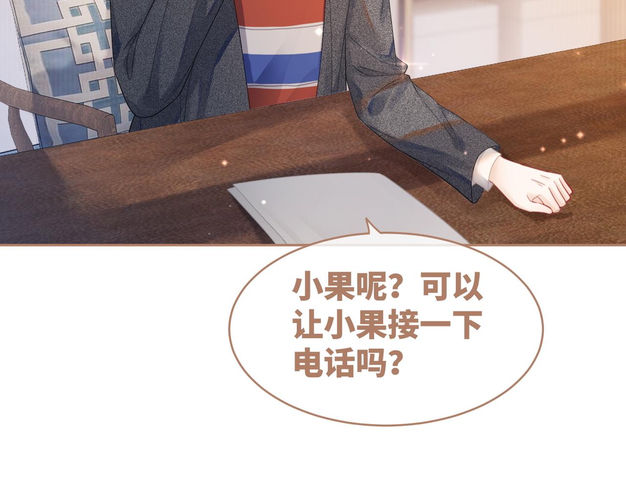 第36话 套路对决28