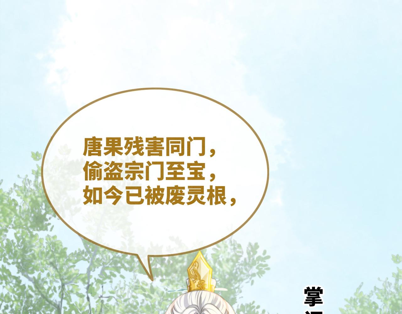 第134话 修仙新世界7