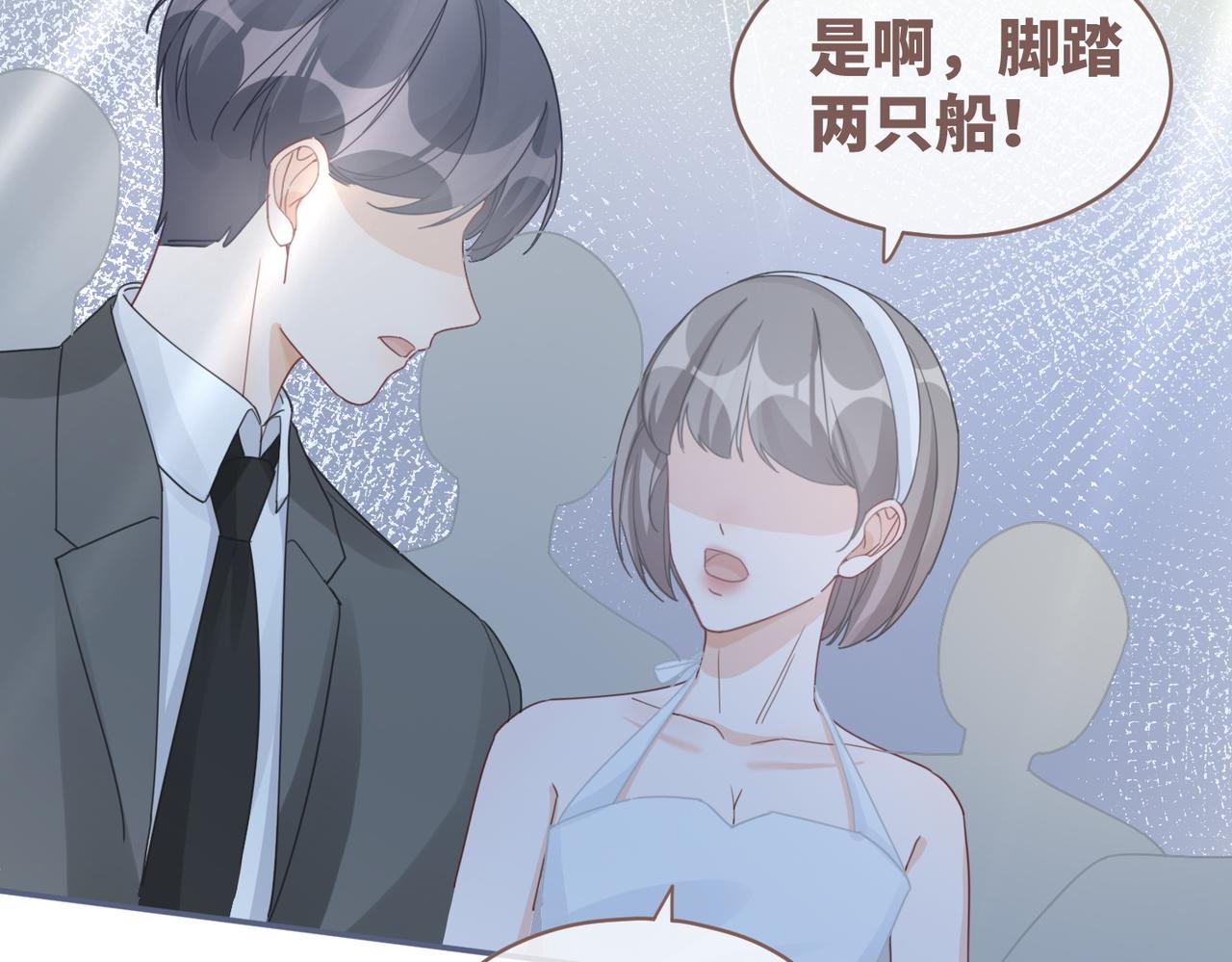 第104话白莲渣男彻底翻车62
