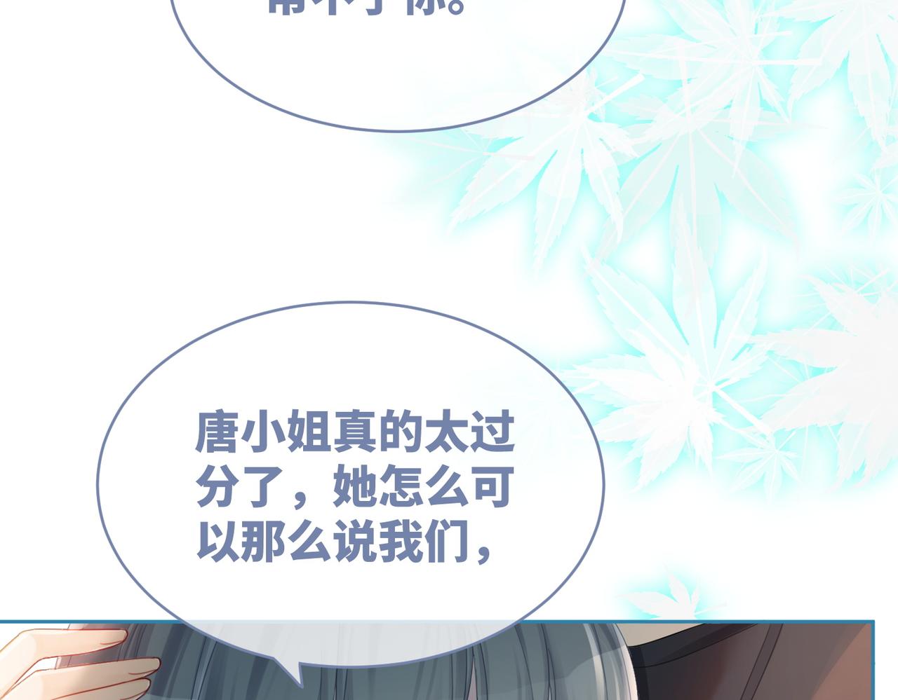 第47话 坦诚心意9