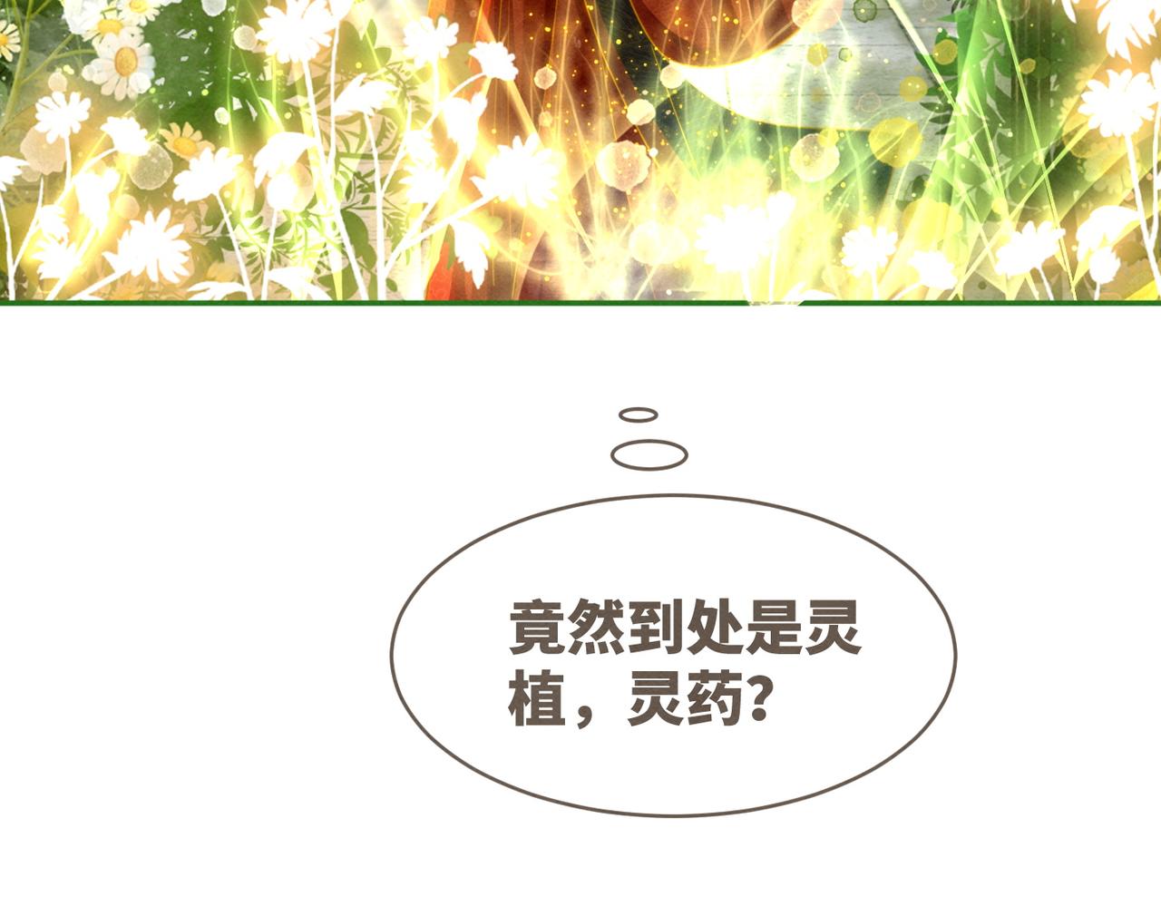 第138话 打脸名场面59