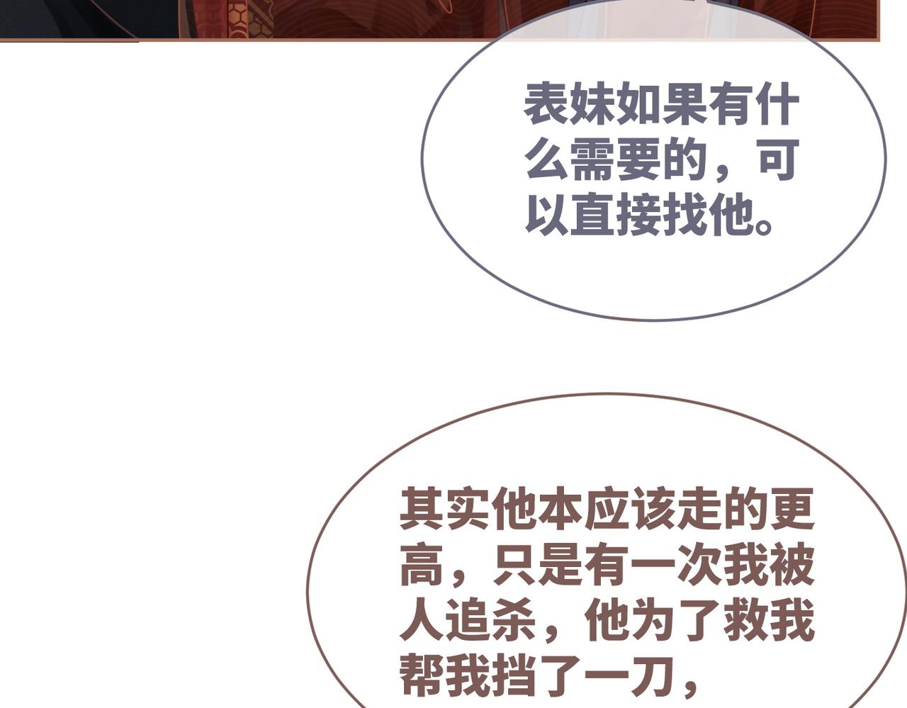 第66话 忠犬王爷的宠爱93