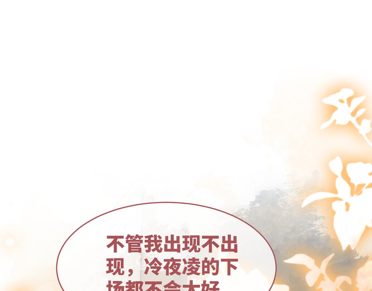 第135话 灵根重塑89