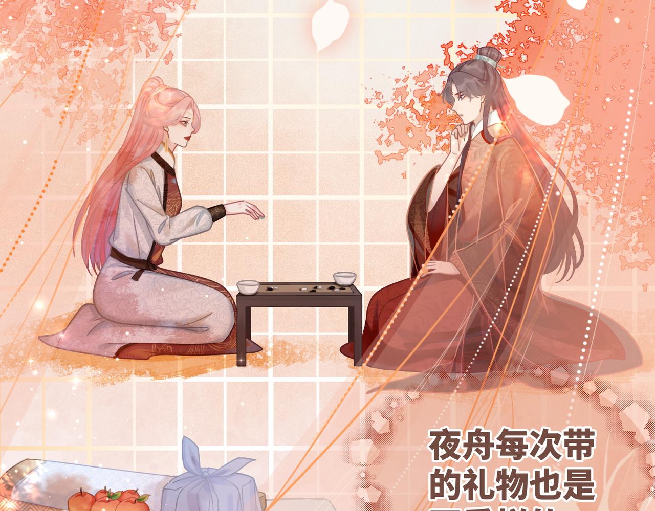 第56话 秀恩爱狂魔5