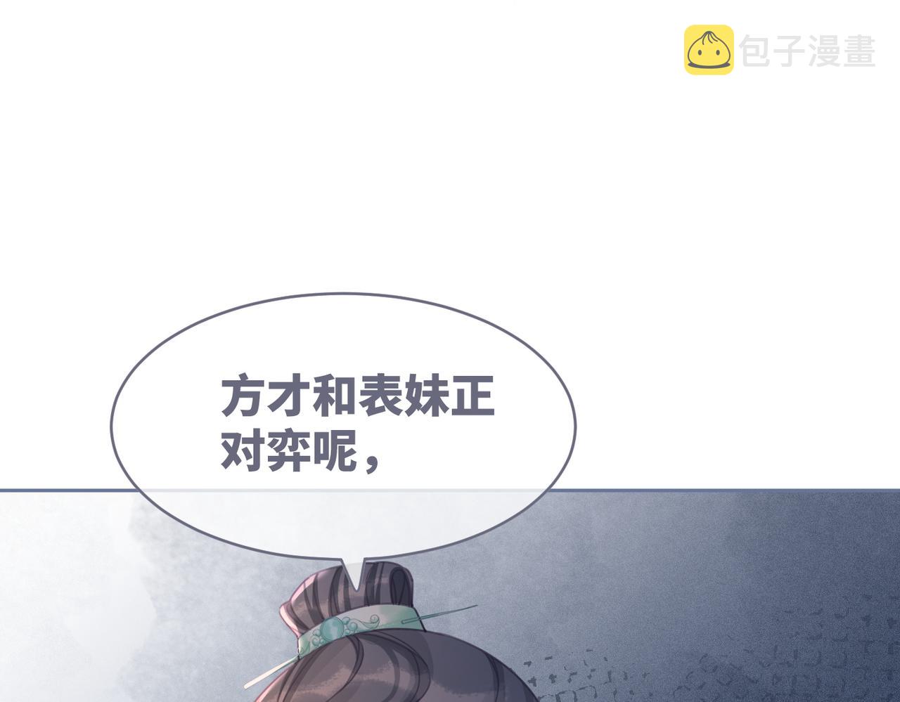 第56话 秀恩爱狂魔37