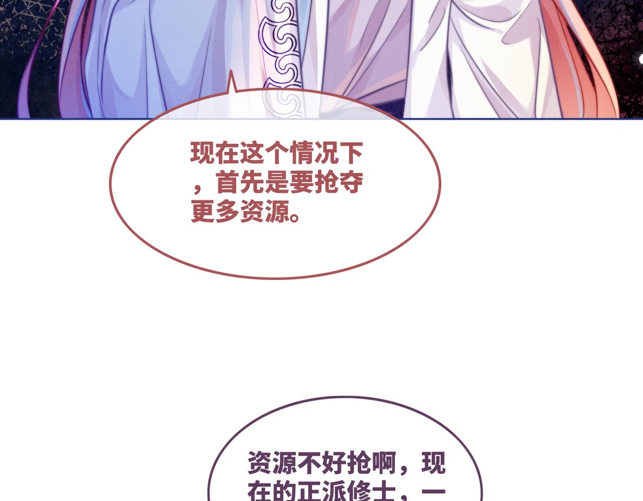 第137话 发展门派8