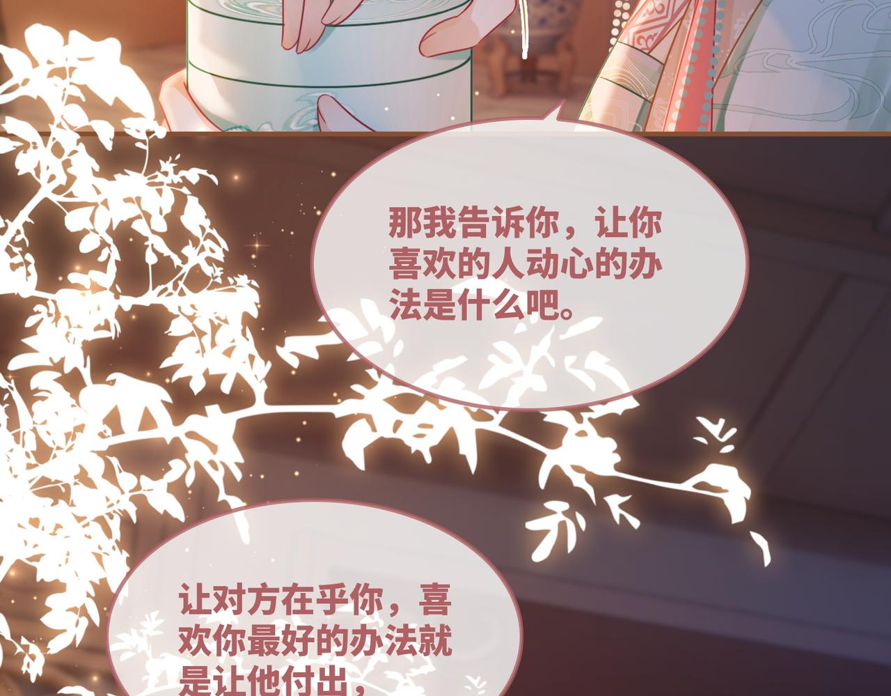 第63话 复仇继续~27