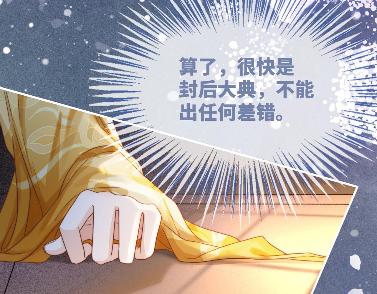 第123话 机智的后宫生活27