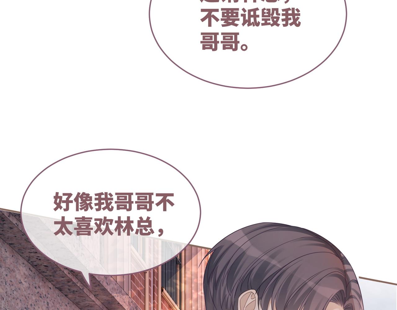 第41话 解开心结90
