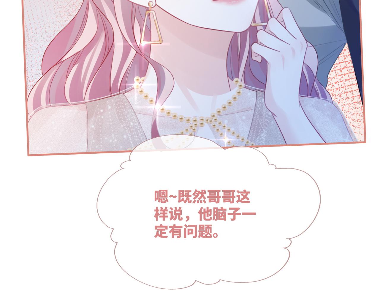 第44话 联手虐渣81