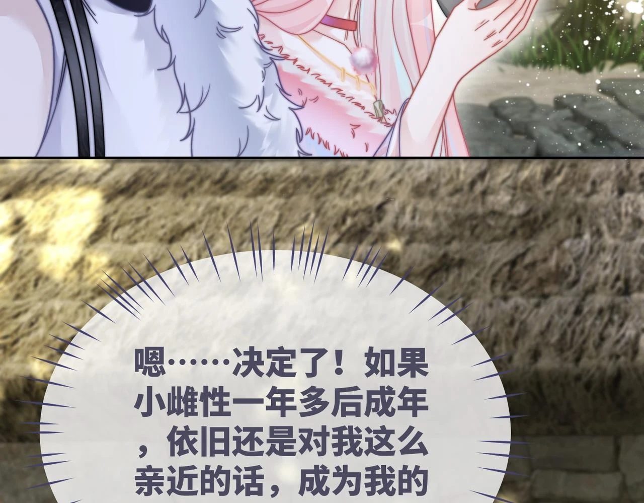 第157话 开窍了！97