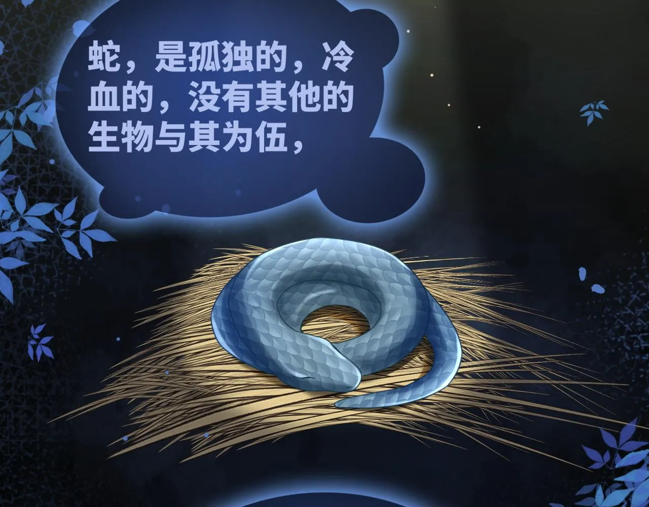第176话 维戈长眠90