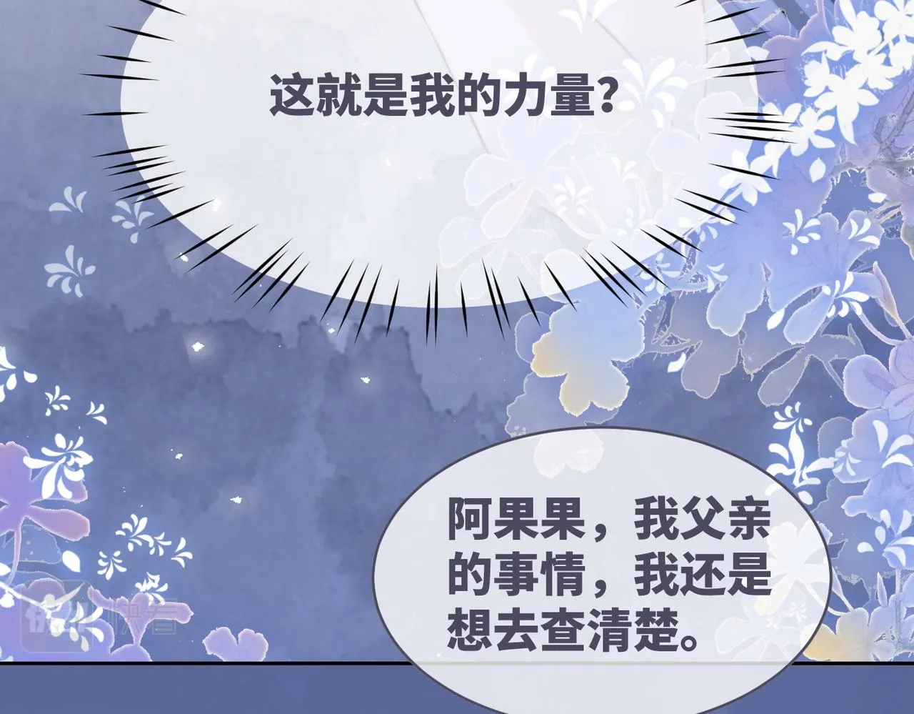 第172话 人类世界16