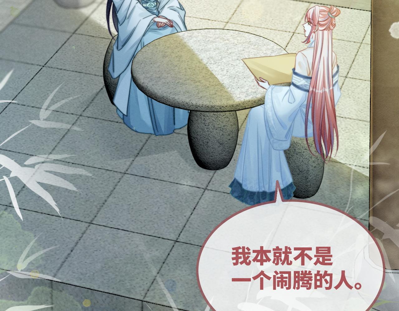 第139话 暗生情愫102