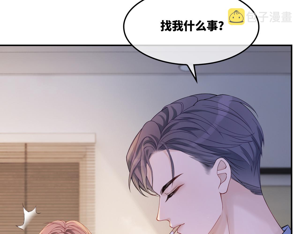 第7话 失控11