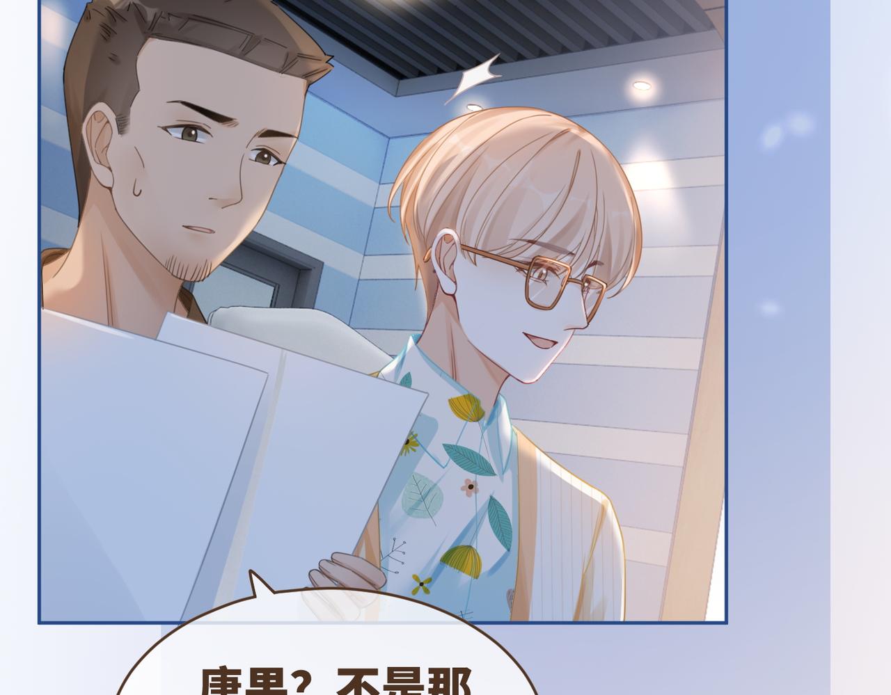 第87话 试镜风波78