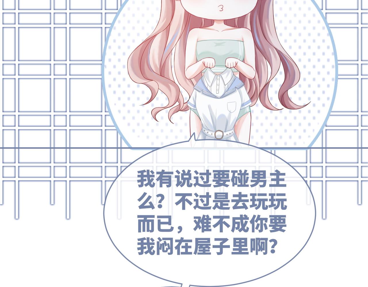 第32话 欲擒故纵25