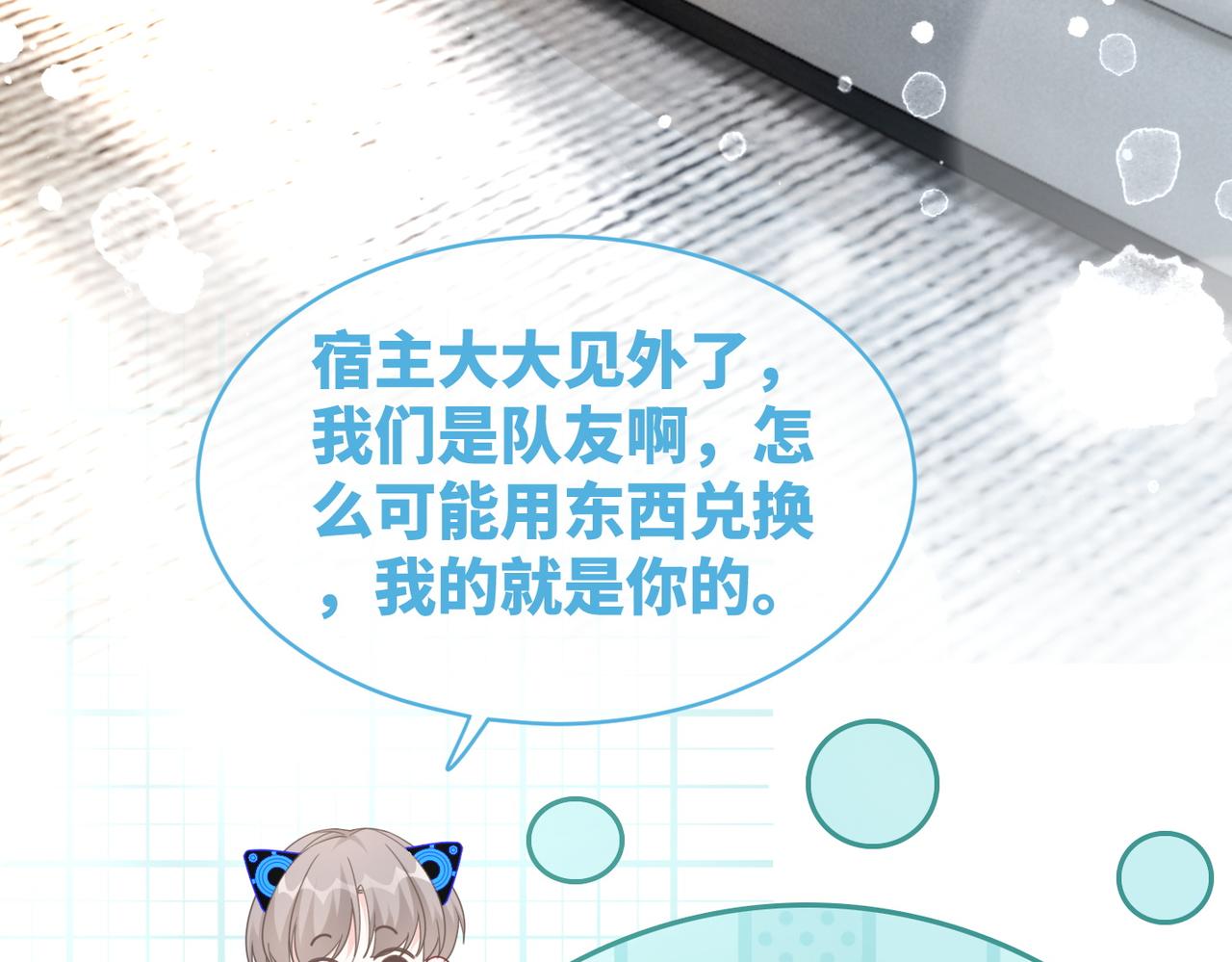 第104话白莲渣男彻底翻车74