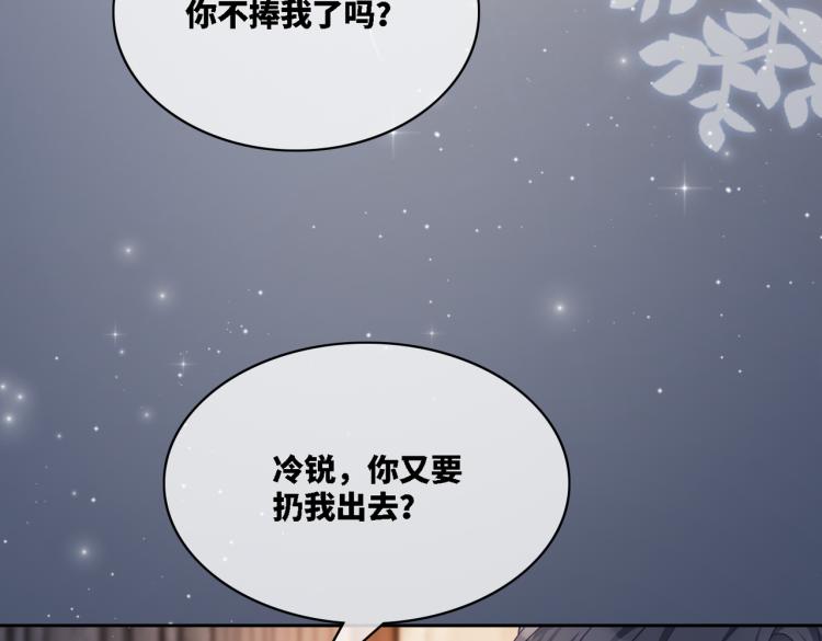 第13话 我一定会报复回来50
