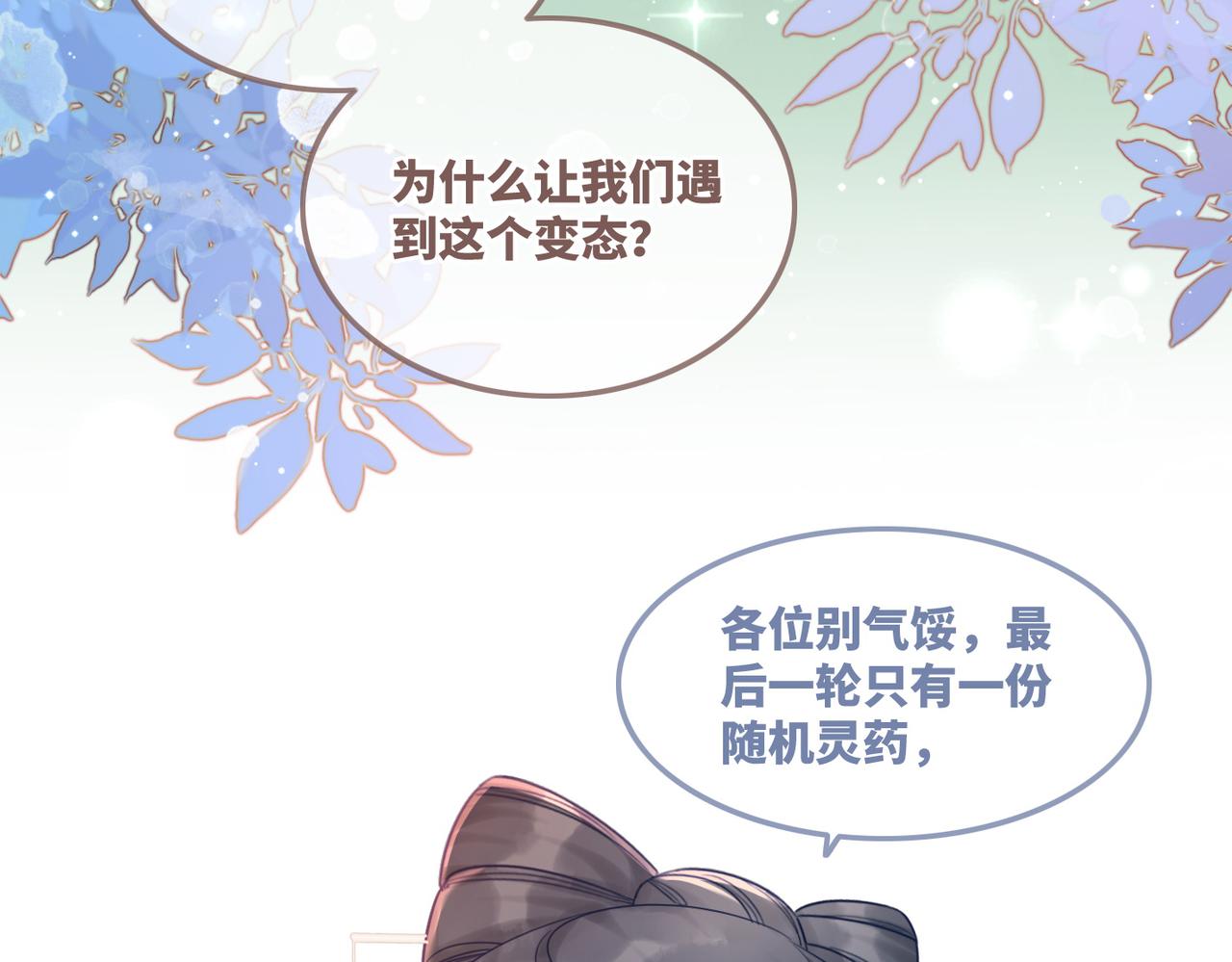 第58话 真正的天才18