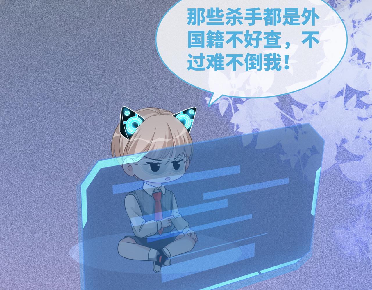第98话 无条件宠你81