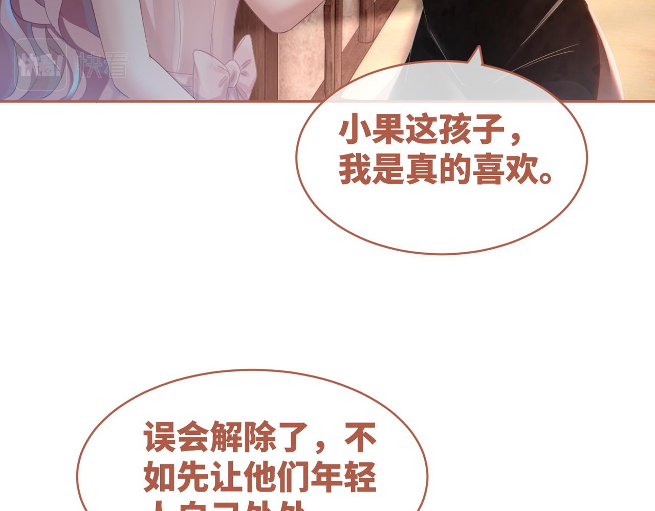 第45话 宠妹狂魔38