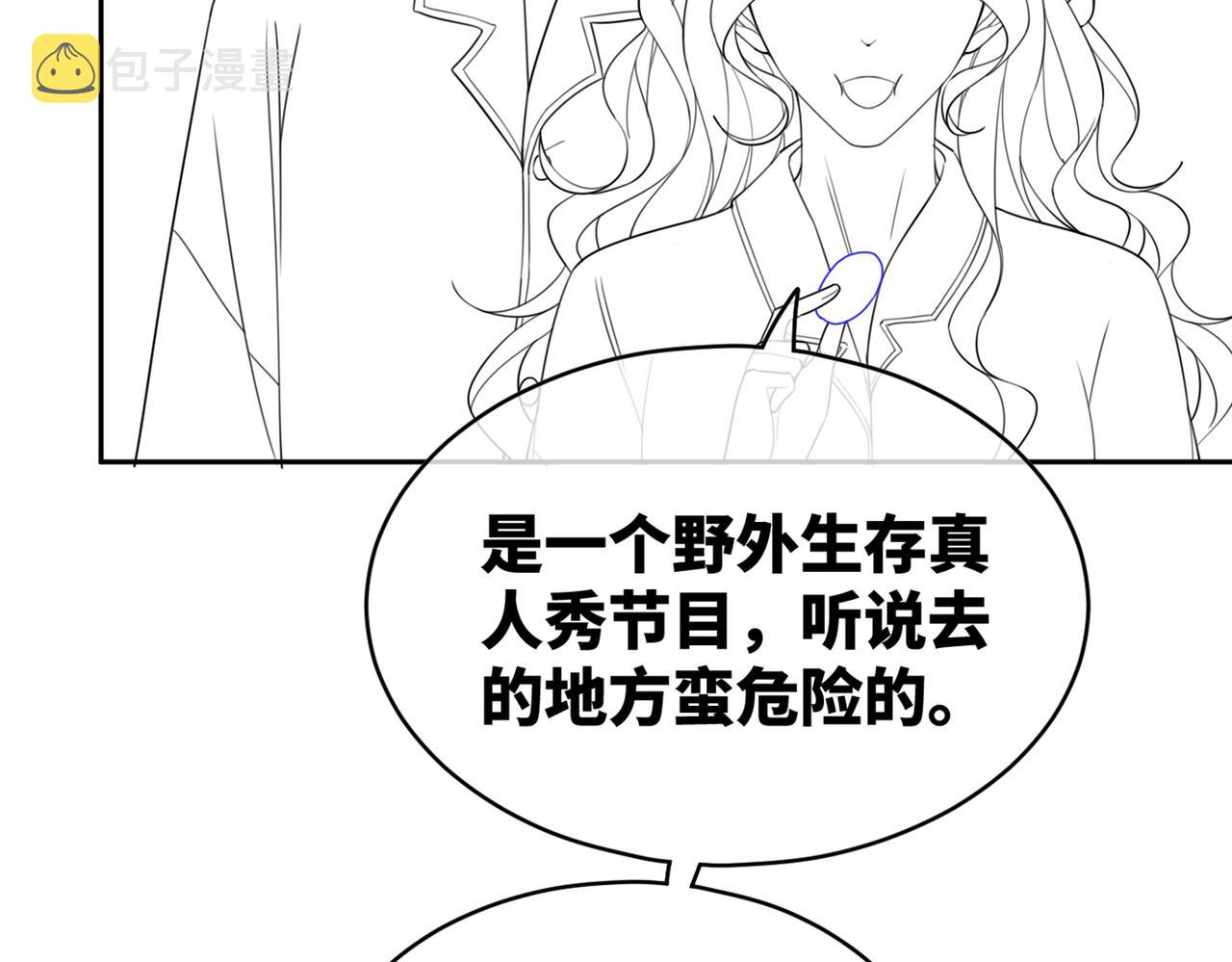 第92话 被偷拍了？！103