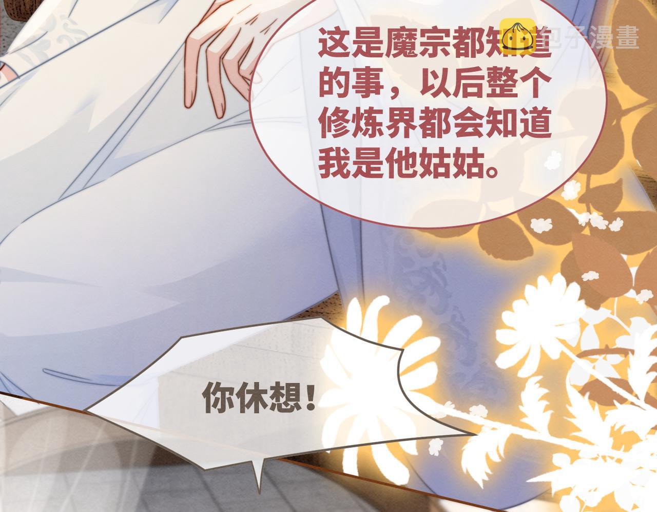 第138话 打脸名场面104