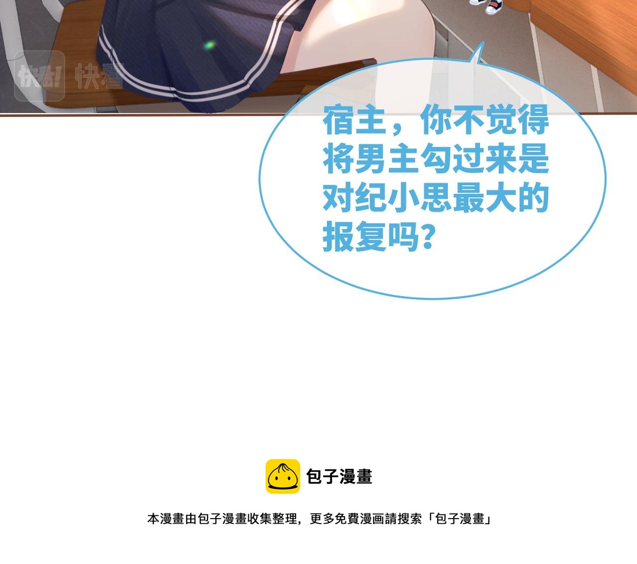 第78话 打脸白莲女12
