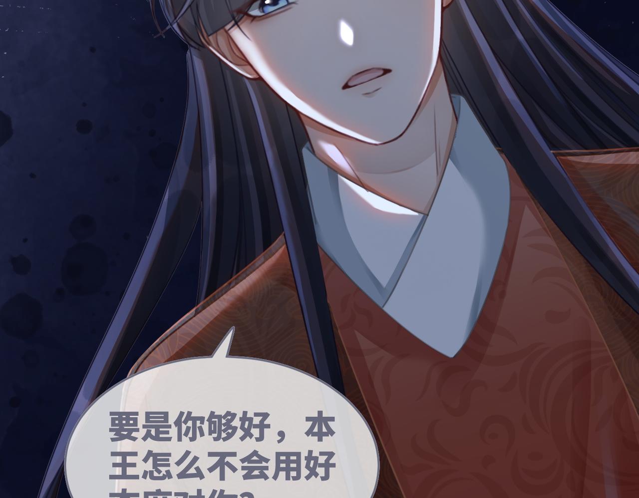 第67话 专宠一人67