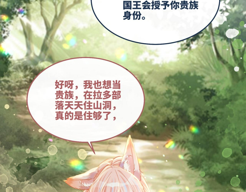 第168话 果果搞事业！64