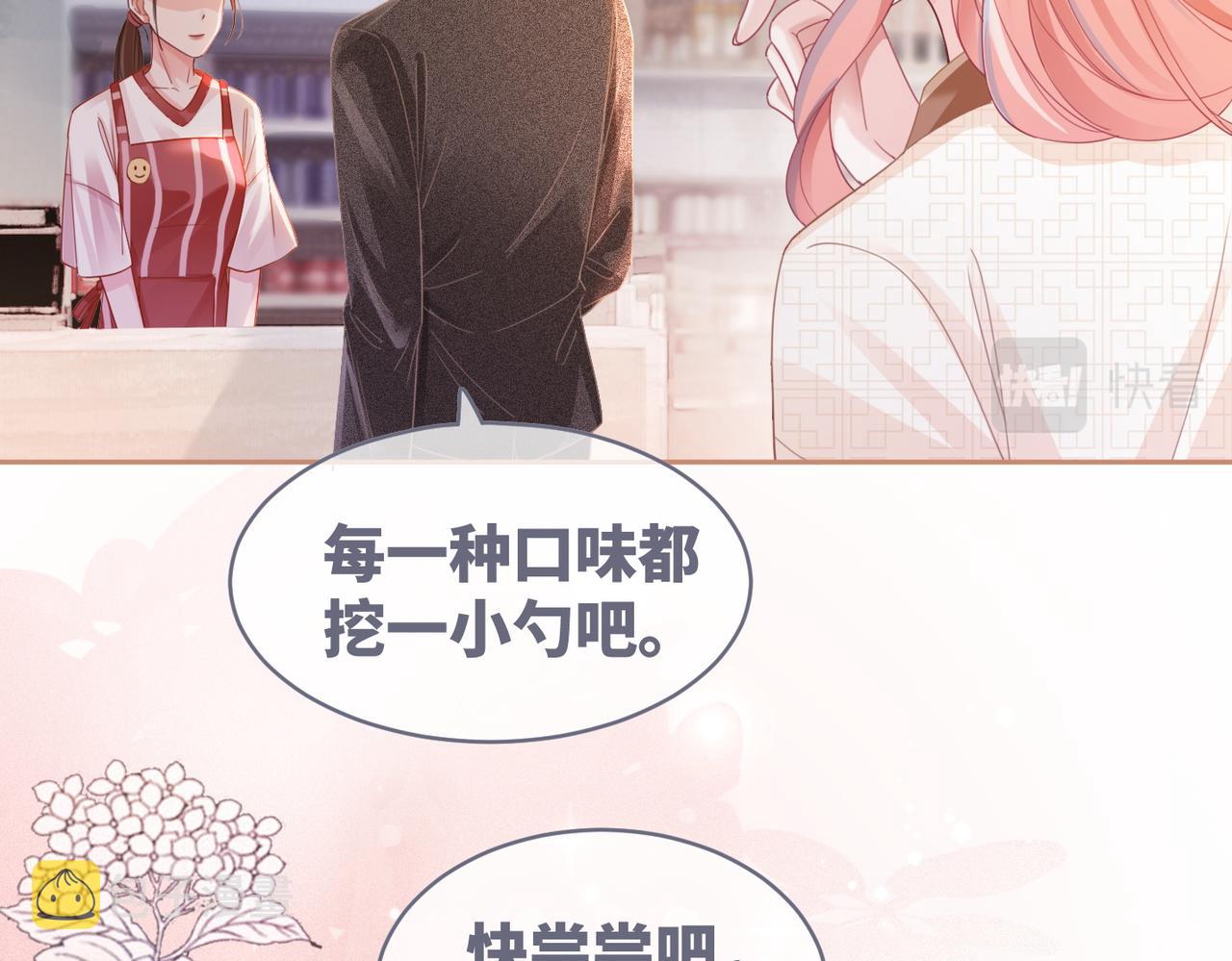 第85话 嫁给我22