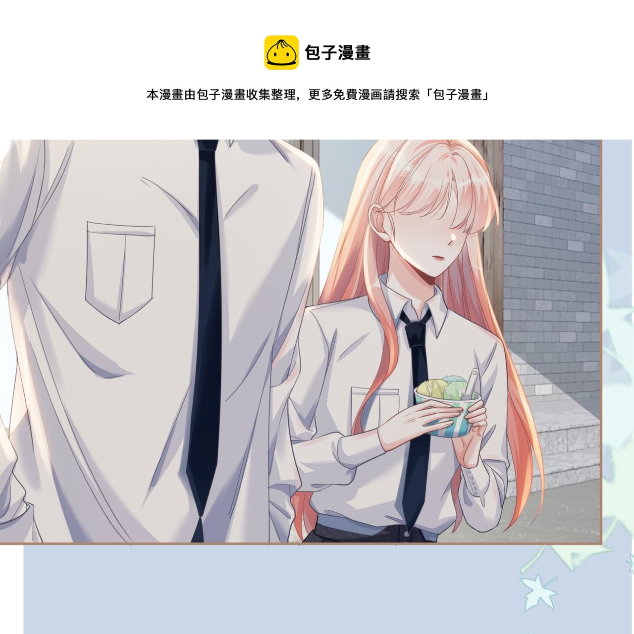 第80话 校花还是学霸？！30
