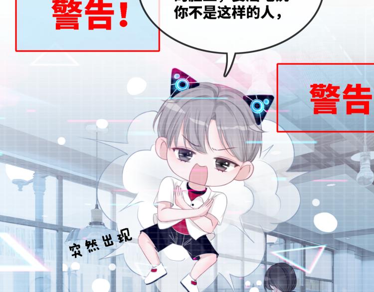 第1话 成为前男友的后妈35