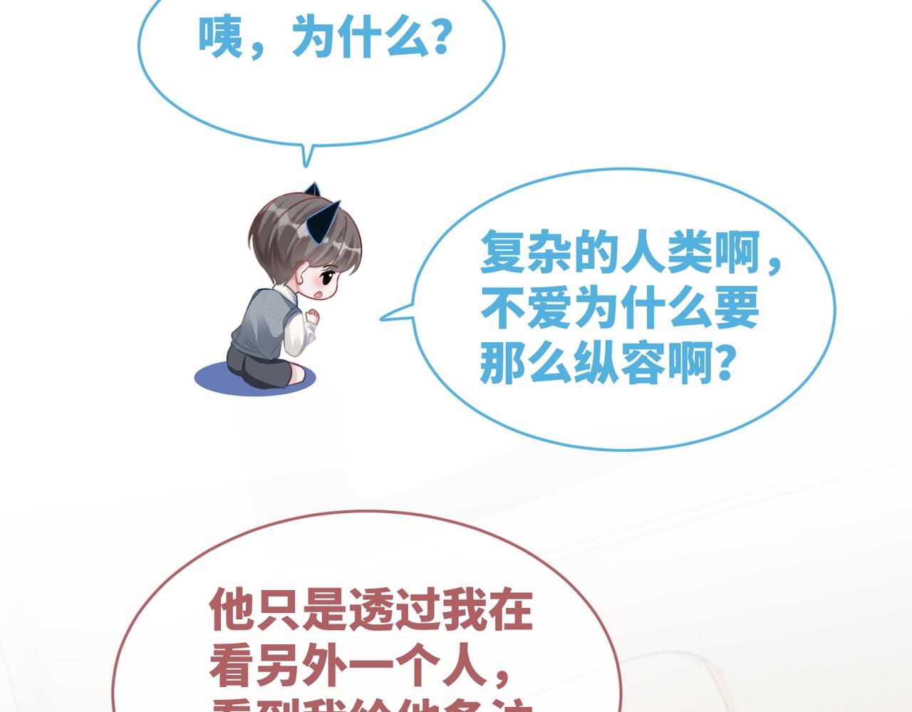 第88话 强强互撩66