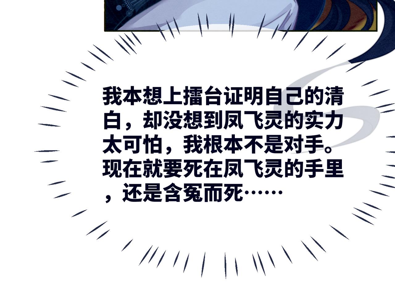第144话 揭露阴谋24