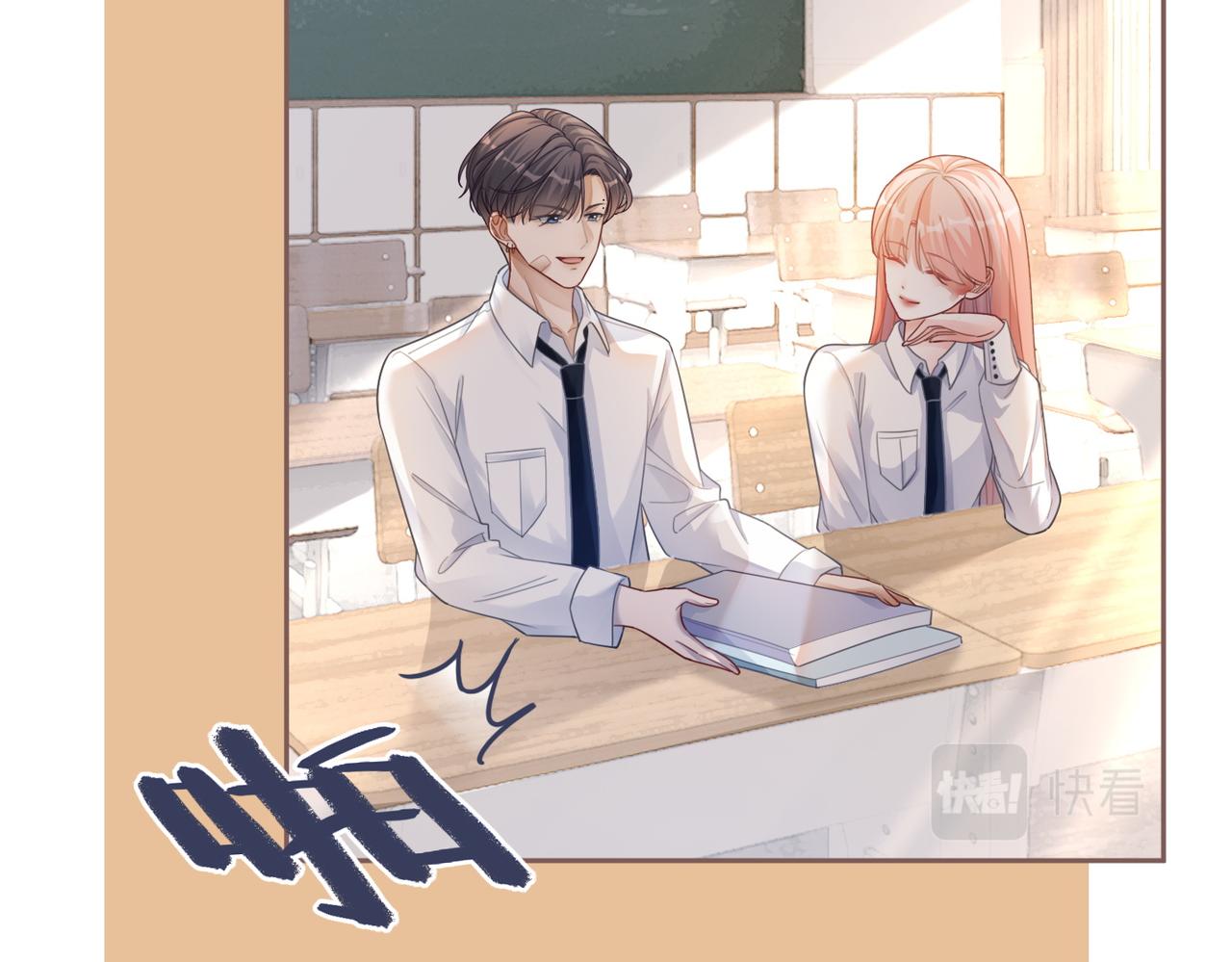第82话 校霸变学霸11