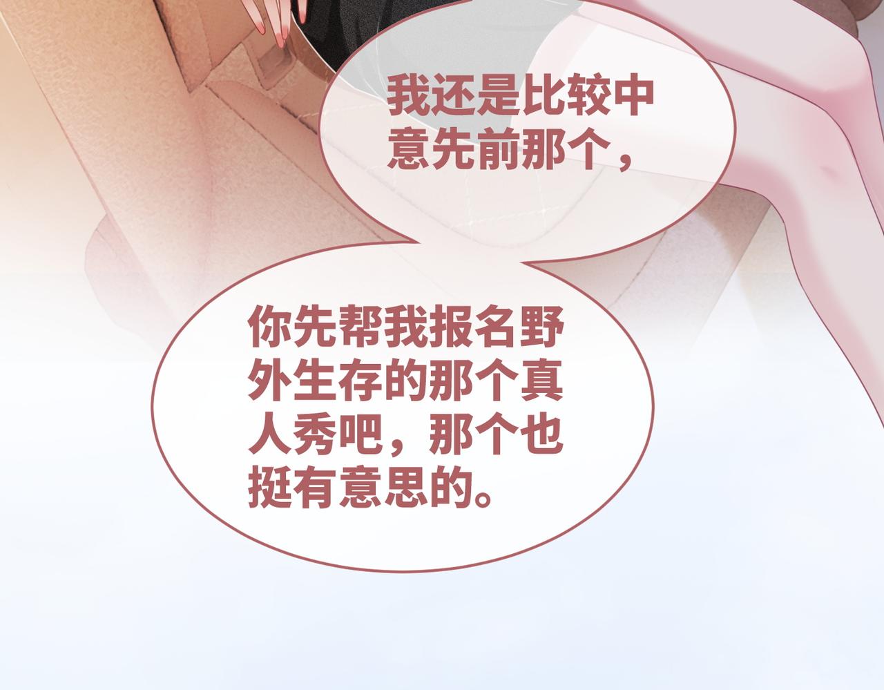 第88话 强强互撩16