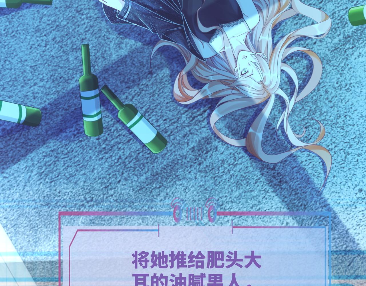 第86话 新世界是花瓶女星？！85