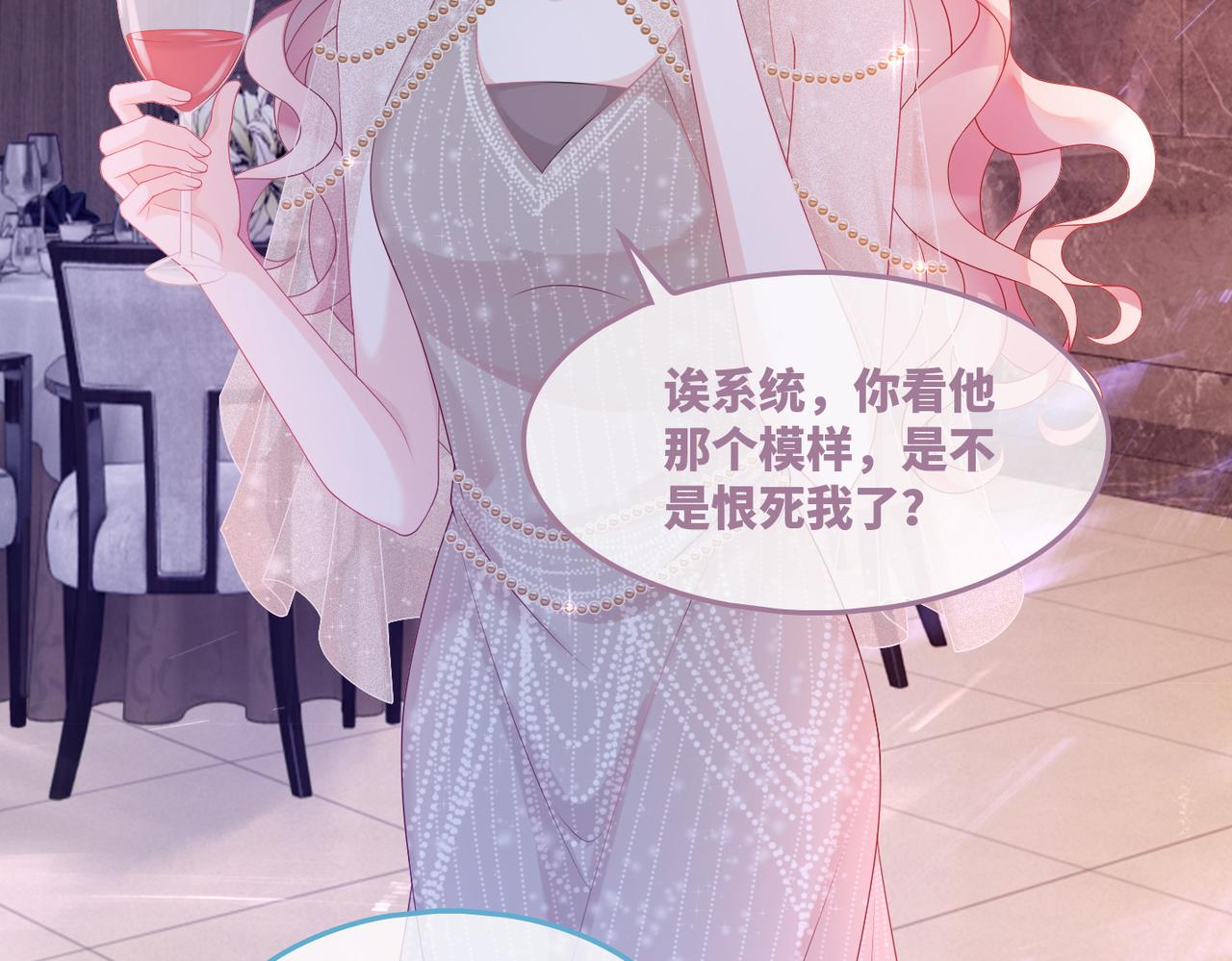 第44话 联手虐渣6