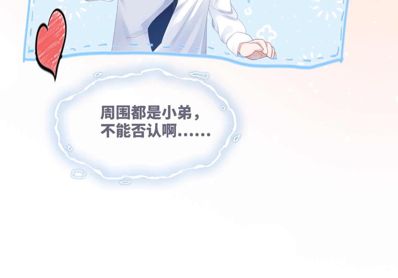 第80话 校花还是学霸？！48