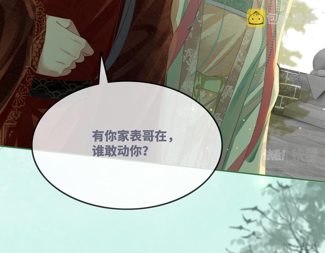 第66话 忠犬王爷的宠爱42