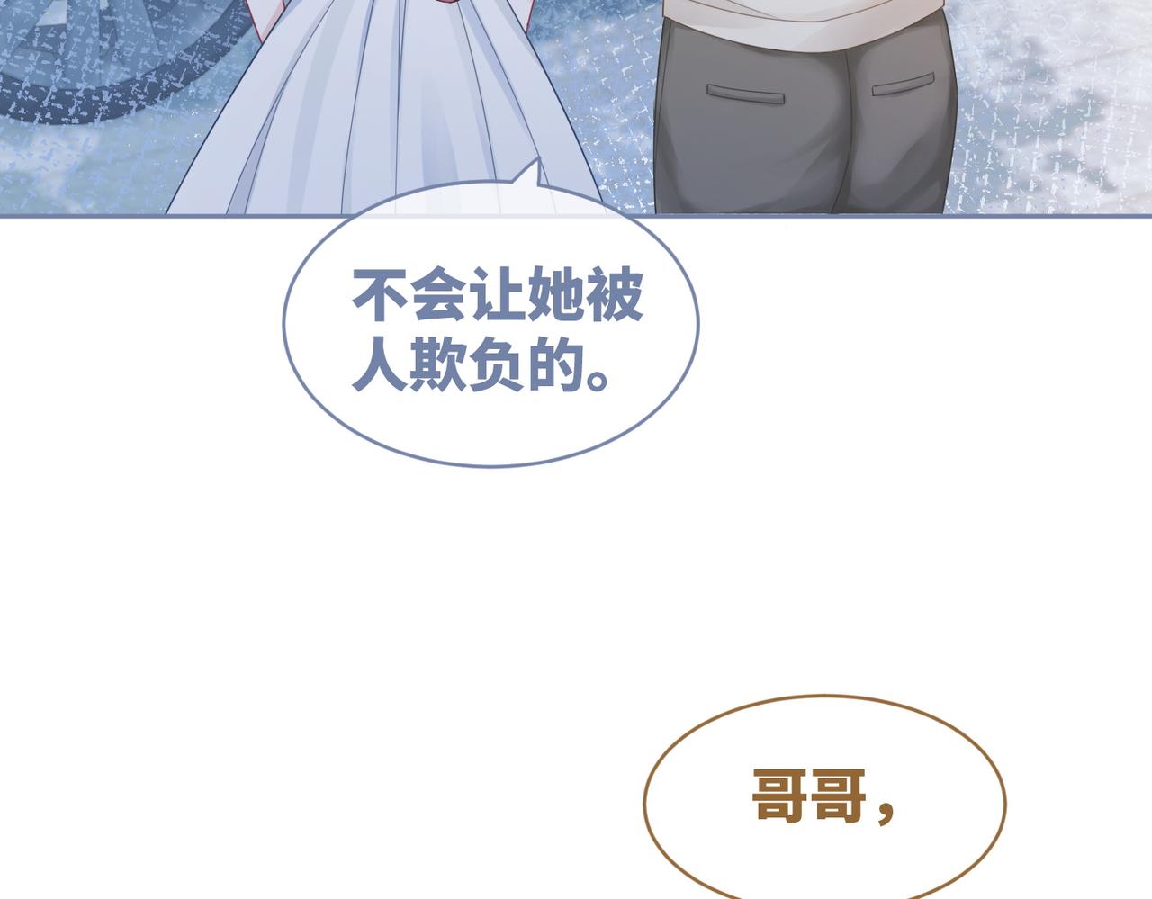 第32话 欲擒故纵59