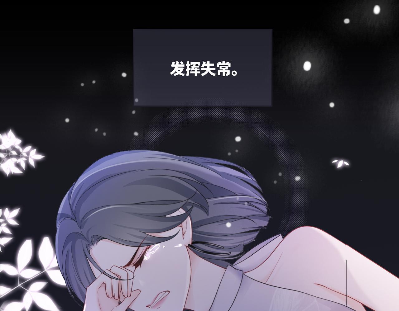 第11话 情敌出现？23